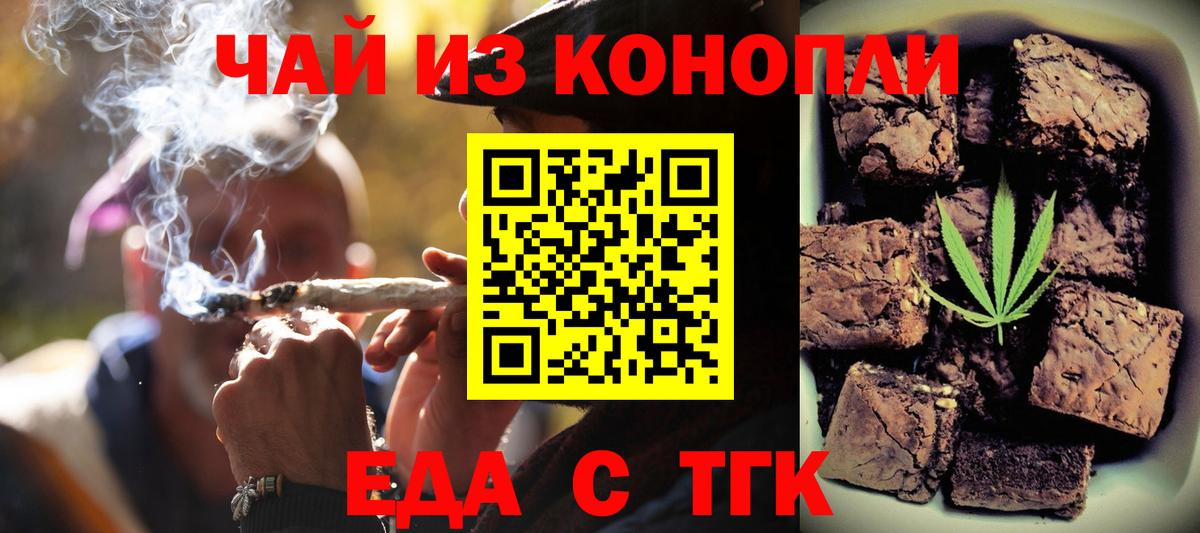 Cannafood марихуана  Вход с VPN  Киреевск 
