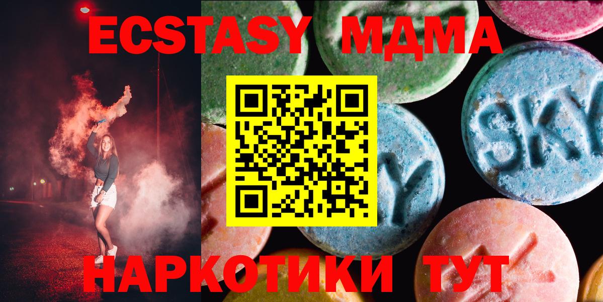 Ecstasy Дубай  Вход с VPN  Киреевск  Экстази Cube 