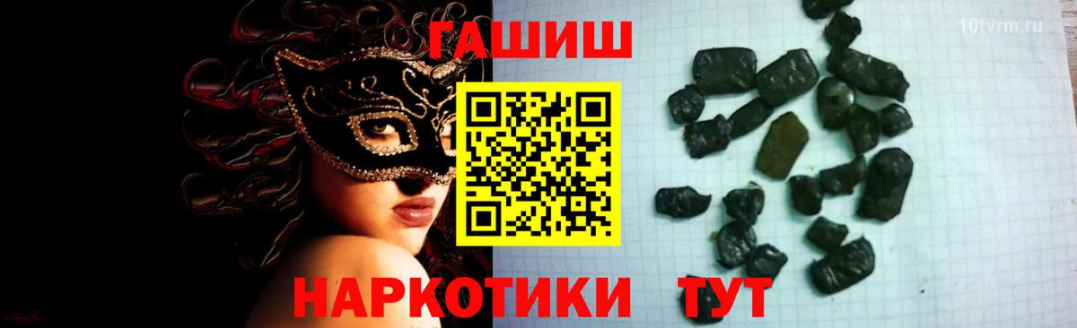 ГАШ гашик Киреевск