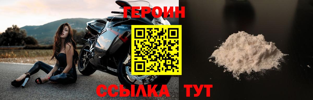 Киреевск  Героин герыч  ГЕРОИН  Вход с VPN 