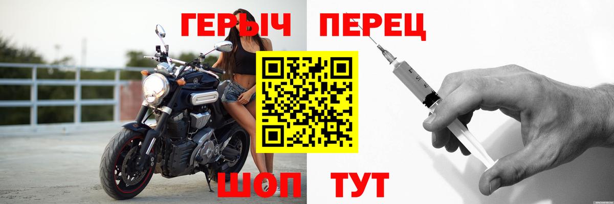 ГЕРОИН VHQ Киреевск