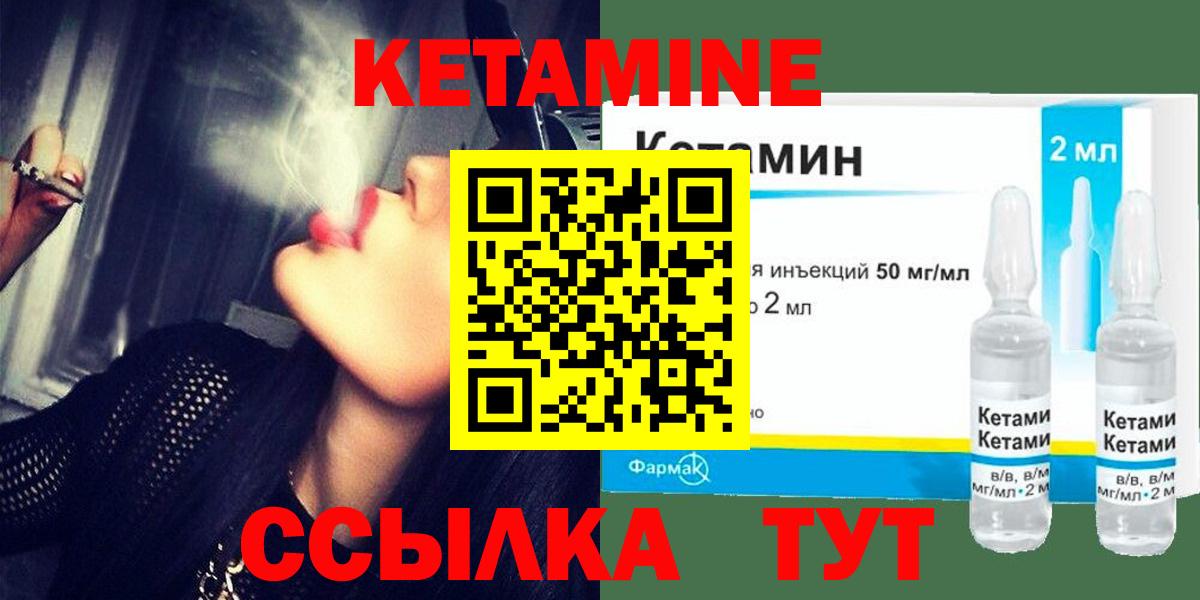 Киреевск  Кетамин VHQ  КЕТАМИН VHQ  Вход с VPN 