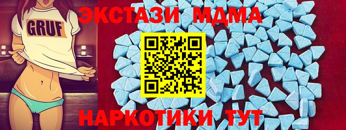 Киреевск  МДМА  Вход с VPN  МДМА crystal 