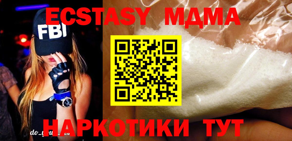 МДМА Molly Киреевск