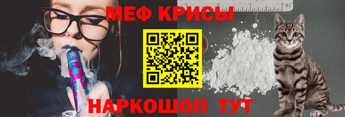 МЯУ-МЯУ mephedrone  Вход с VPN  Киреевск 