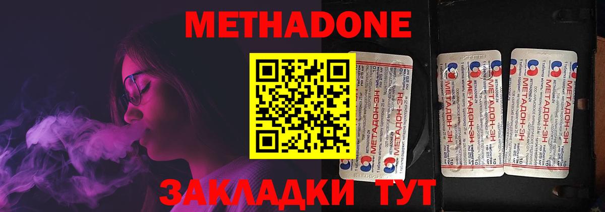 МЕТАДОН VHQ  Метадон VHQ  Вход с VPN  Киреевск 