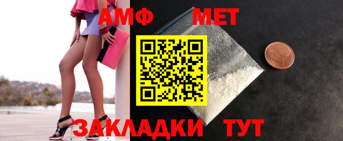 МЕТАМФЕТАМИН винт  Вход с VPN  МЕТАМФЕТАМИН винт  Киреевск 